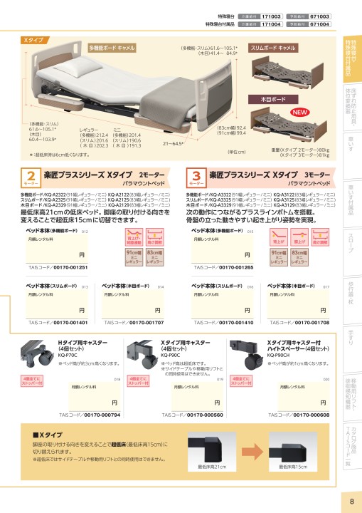 和夢「彩(SAI)」 2モーター/レギュラー/83cm幅 NX-2N レギュラー(83cm