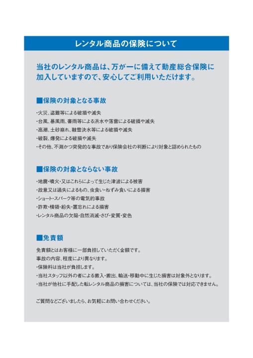 その他のご質問などございまし 安い たらお気軽にお問い合わせ ください