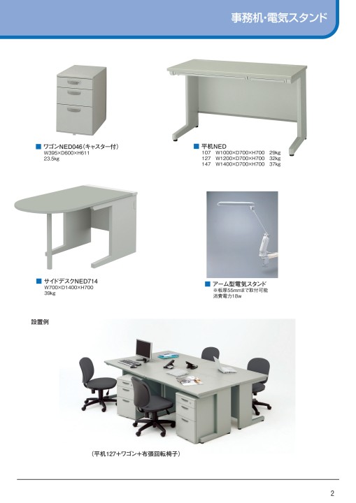 三共リース株式会社｜備品レンタルカタログ